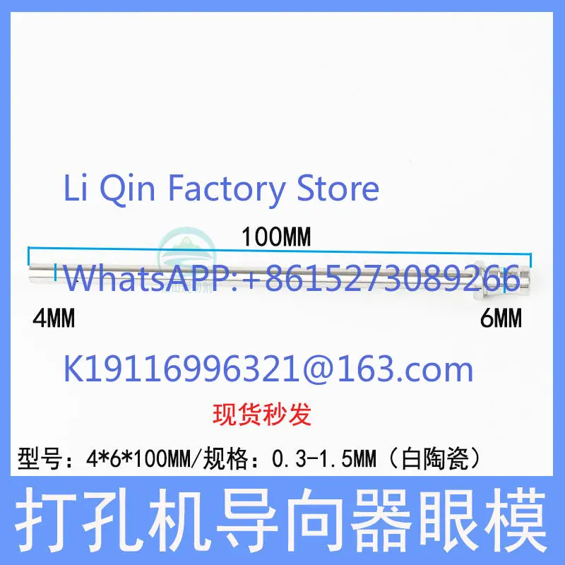 Perforation machine guide lengthened6 * 4 * 100 fine hole discharge machine eye mold film 0.3 1.0Taiwan perforation guide nozzle