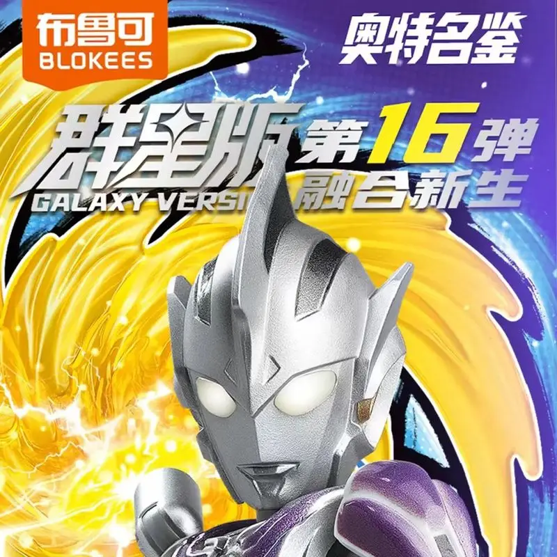 Blokees Ultraman Galaxy Version Vol.16 Ultraman Legend Ultraman Reiga صندوق أعمى مجمع نموذج صندوق غامض لعبة هدية
