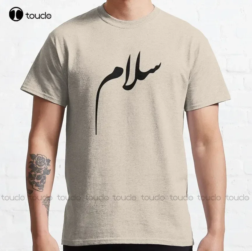 Salam - Peace - Arabic Calligraphy Classic T-Shirt T Shirts For Men Graphic Funny Art Streetwear Cartoon Tee Custom Gift Xs-5Xl