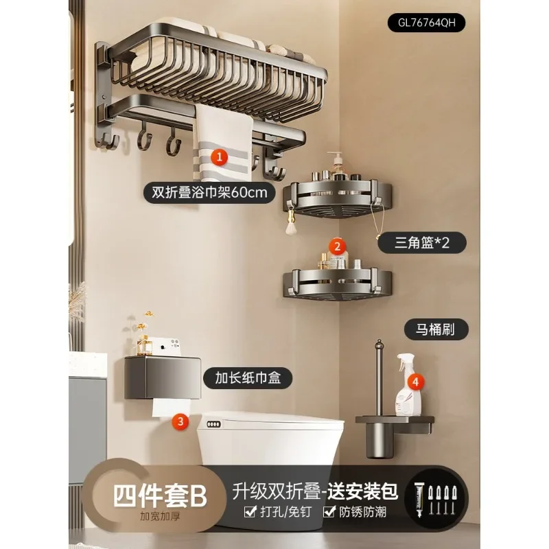 Gun ash towel rack, bathroom rack without punching holes in the bathroom