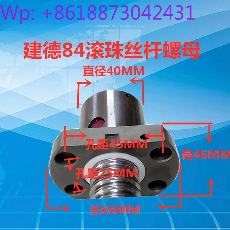 KGS-84 grinding machine front and rear (Y-axis) ball screw / Jiande grinding machine dedicated l-ead screw