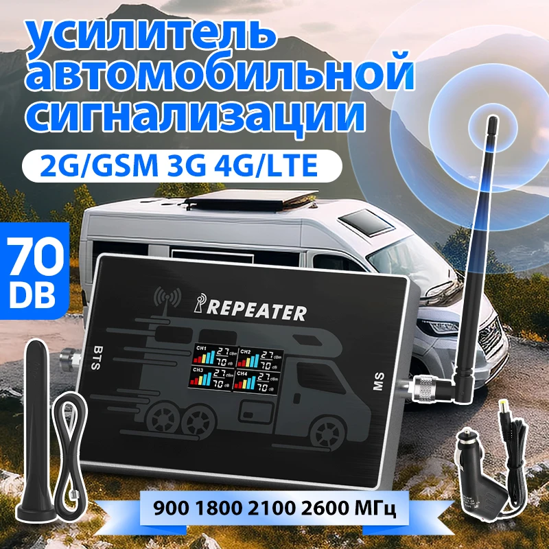

Lintratek Car Use Cellular Amplifier GSM B8 B1 LTE 4G B72600MHz Enhance the signal in the car Cellular Signal Amplifier For Car