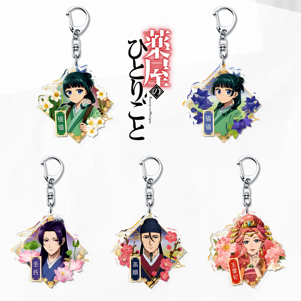 Anime Diaries Kusuriya No Hitorigoto  The Apothecary Diaries Keychain Acrylic Figure Maomao Gao Shun Li Bai Cosplay Keyring Gift