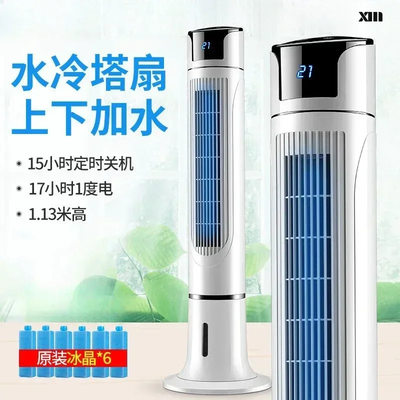 New water-cooled fan, household air conditioner, water-cooled tower fan, portable standing fan, a must-have for home