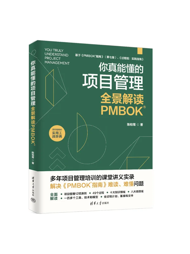 Book-Winshare Project Management : une analyse complète du PMBOK que vous pouvez vraiment comprendre