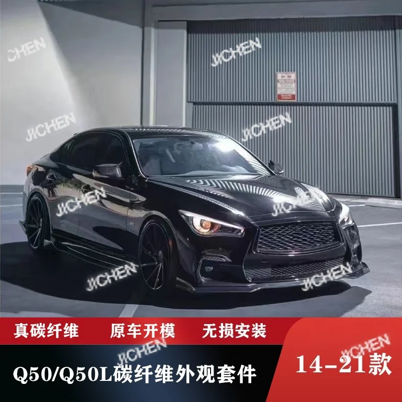 

Подходит для Infiniti 14-21 Q50Q50L, модифицированная маленькая объемная передняя губа из углеродного волокна, задняя губа, боковая юбка, заднее крыло