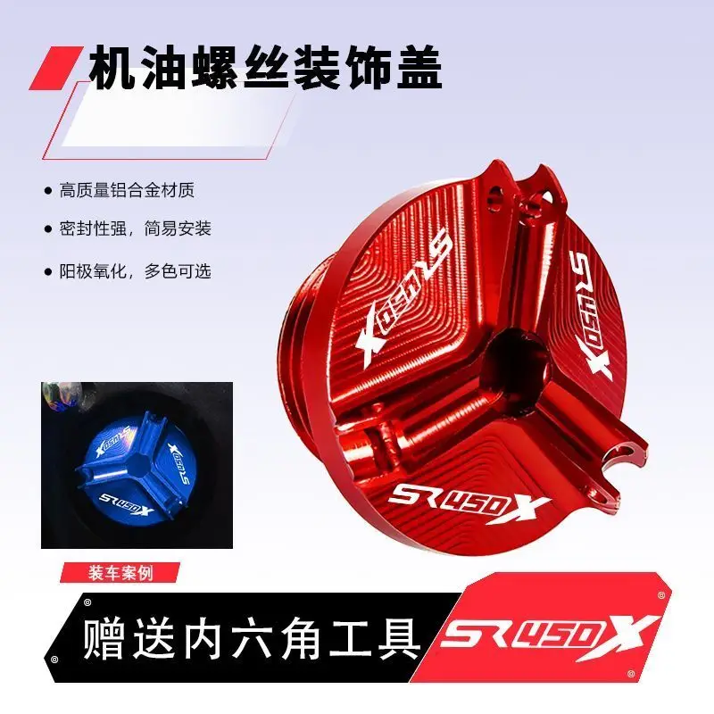 FOR VOGE SR450X SR 450 X 450X SR450 Scooter ADV 2026 2027+ Motorcycle Accessories CNC Aluminum Engine Oil Filler Cap Cover