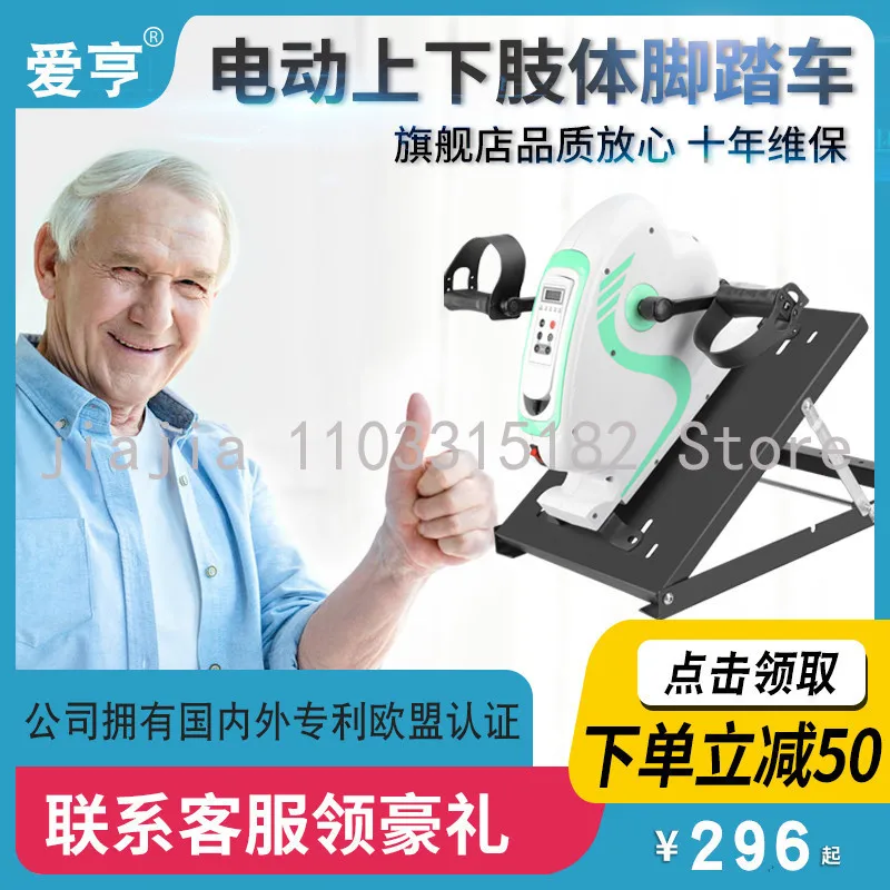 Electric rehabilitation bicycle fitness bike multifunctional rehabilitation training machine electric leg slimming machine