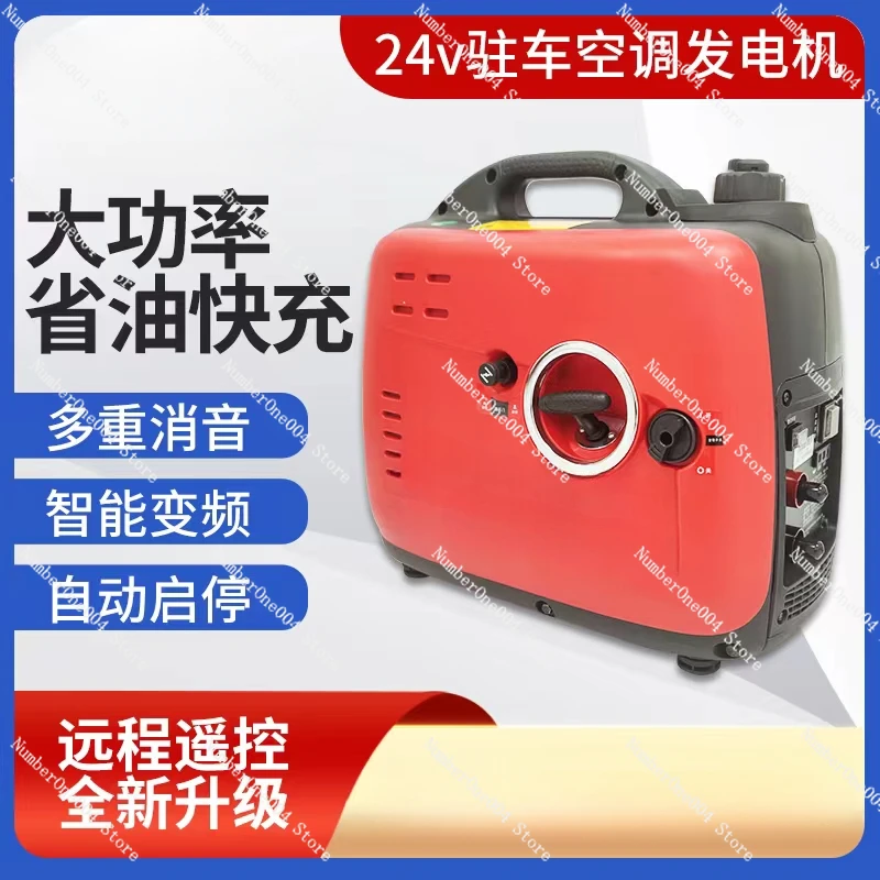 Applicable to Vehicle Parking Air Conditioner Generator, Diesel Gasoline Gas Natural Gas Light Truck Generator