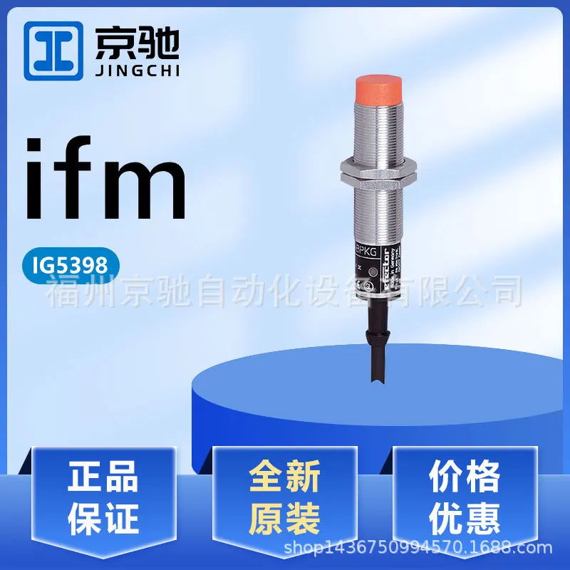 

2025 IG5381 IG5397 IG5398 IG5399 in stock, IFM Germany, sensor inquiry
