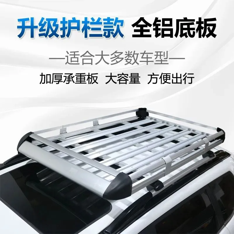 Car roof rack, car multi-function roof rack SUV general luggage frame basket aluminum alloy shelf crossbar