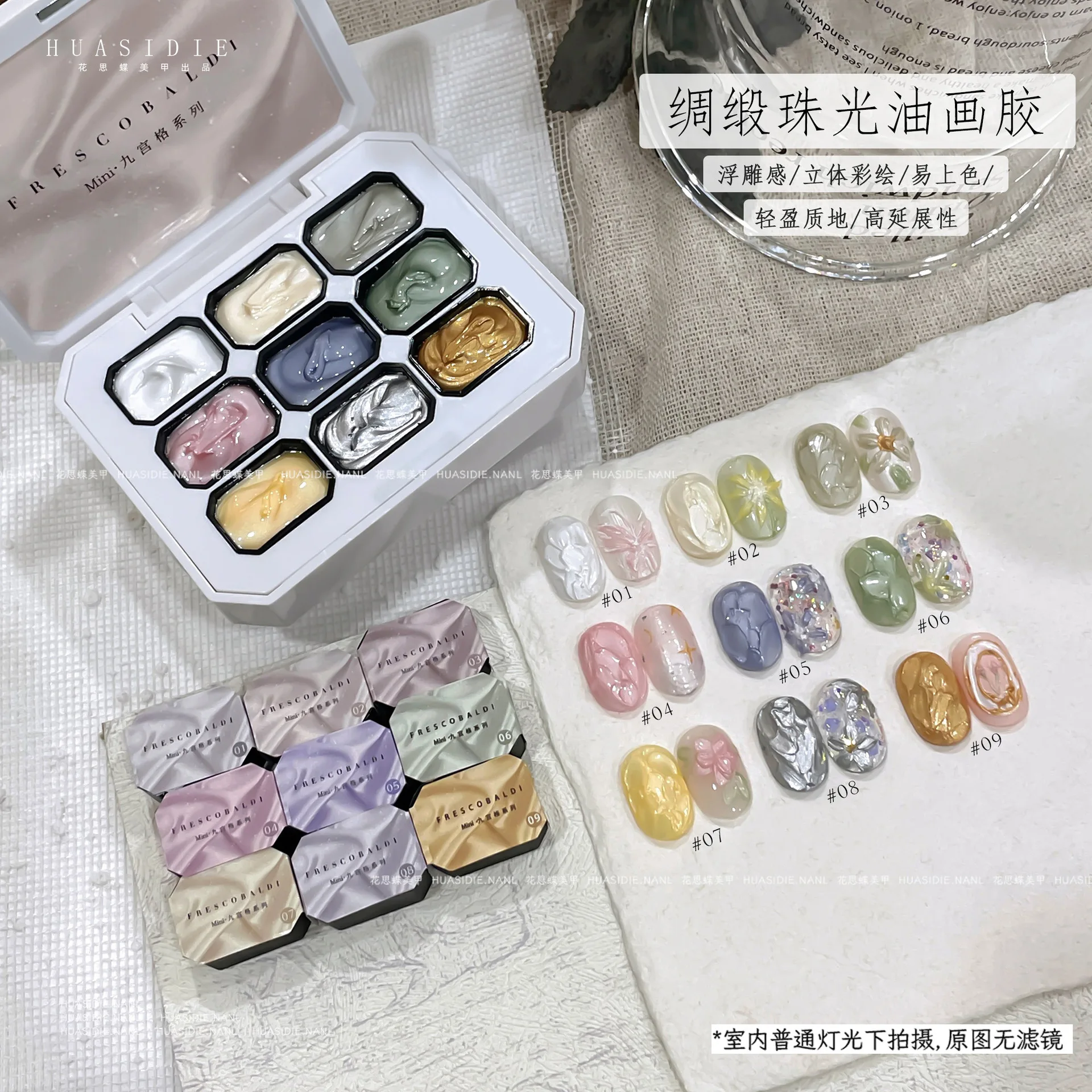 

2.5g*9 Pearlescent Oil Paintting Gel Nail Polish No Wipe Nail Art Design 3D UV/LED Gel Professional Nail Painting Sculpture Gel
