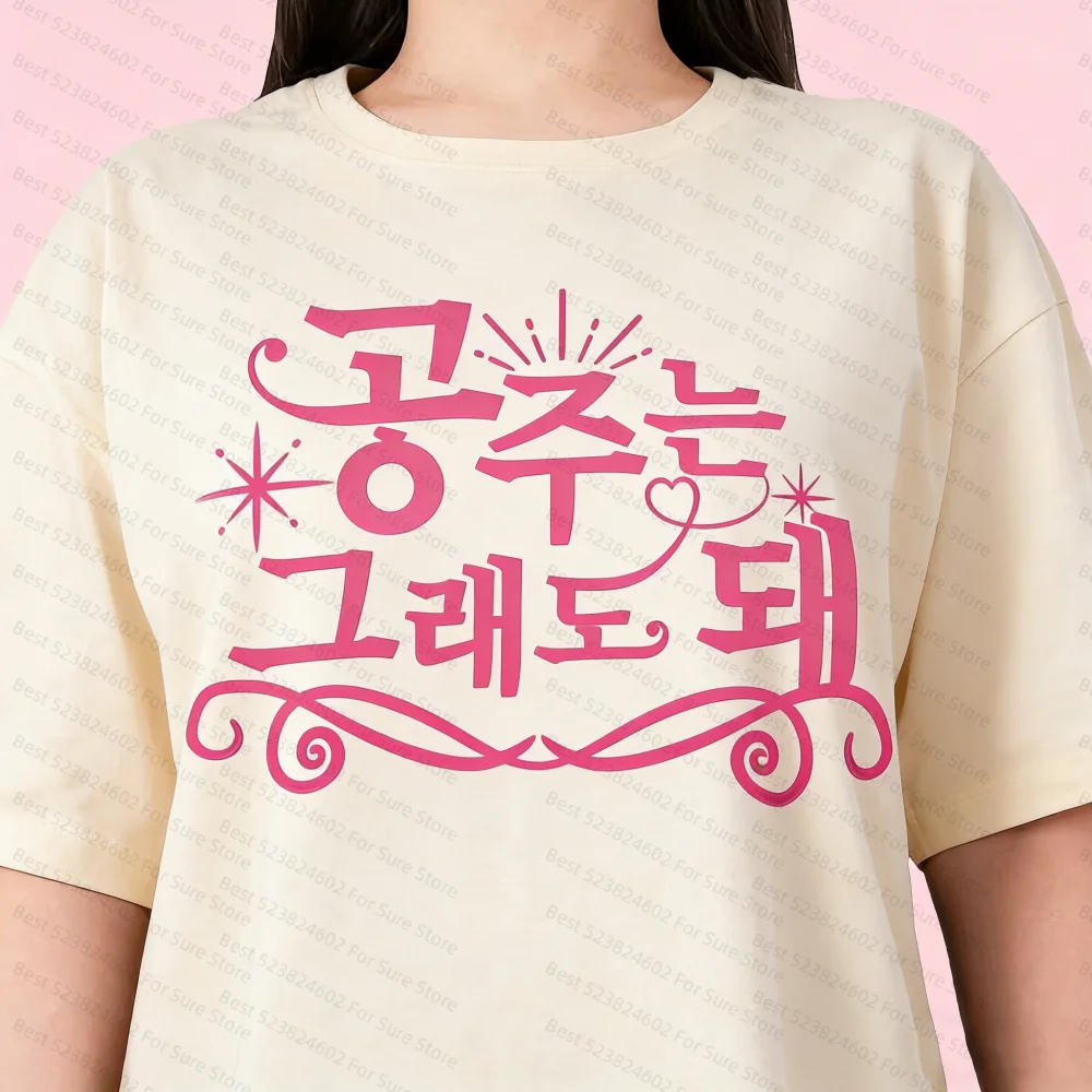 K-Pop Inspired T-Shirt Princess Is Okay Korean Slogan Graphic Tee Women t-shirt Tops for K-Fashion Enthusiasts & Girl Power Fans