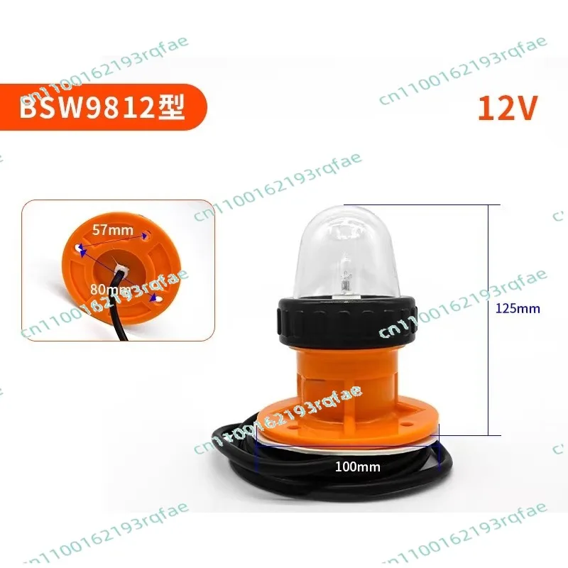 

BSW9812 rescue boat lifeboat stroboscopic position indicator light 12V marine position indicator light