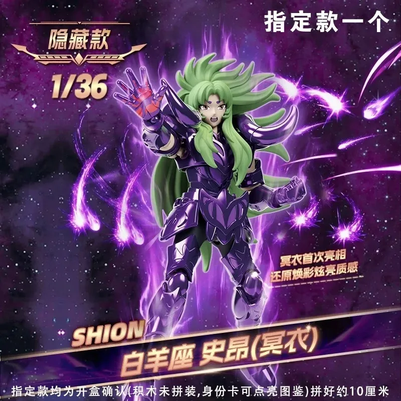 BLOKEES Saint Seiya Champion Class Aries Shion Surplice Bewegliches Montagemodell Anime Actionfigur Sammlerstück Spielzeug – Detail 5