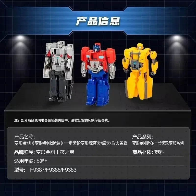 ألعاب متحولة متوفرة بخطوة واحدة، نموذج متحرك OP Commander Yellow Bee Megatron صغير الحجم