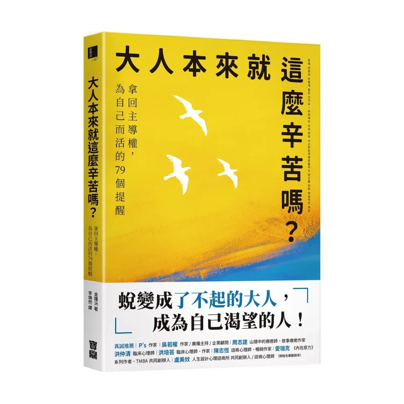 

Взрослые всегда так твердоступные 79 напоминаний для контроля отвращения и жизни для себя Кимонво Баодин 9786267641873 Книга