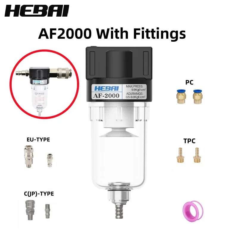 HEBAI FRL UNIT AF2000 source processor Copper filter Air pump filter Oil and water separator Pneumatic Components Air Compressor