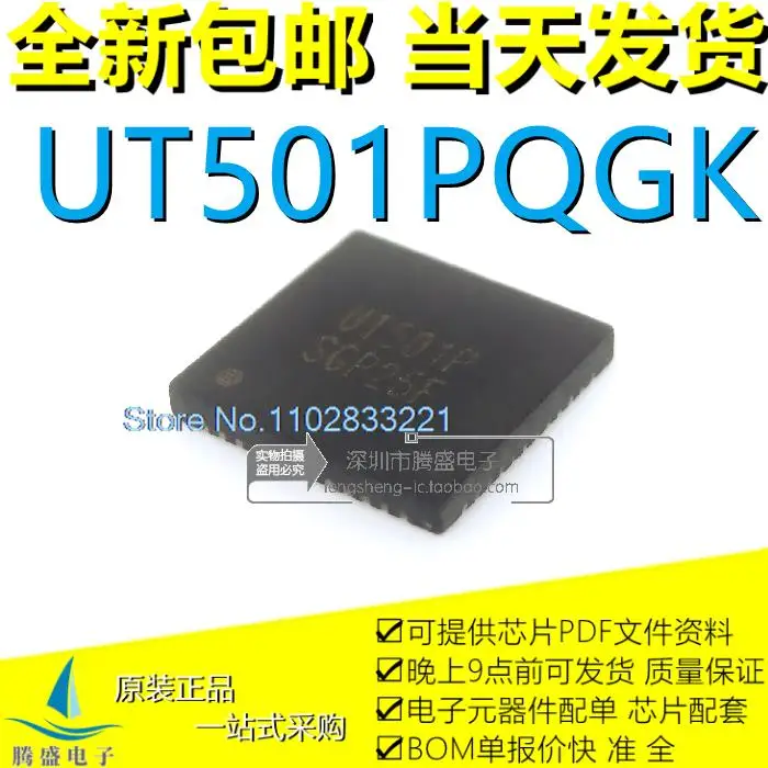 

UT501PQGK UT501P QFN48