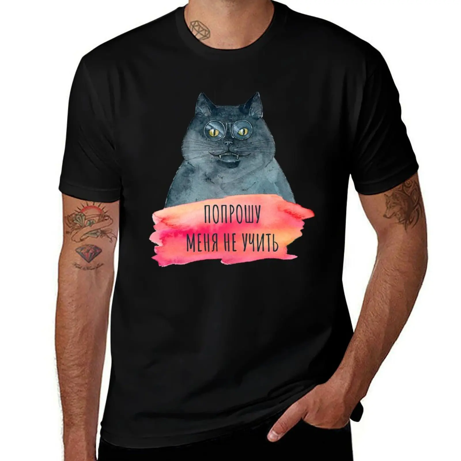 

Please Don't Teach Me (Master and Margarita) T-Shirt funny t shirts dark humor t shirt men 100% cotton luxury brand T-Shirt