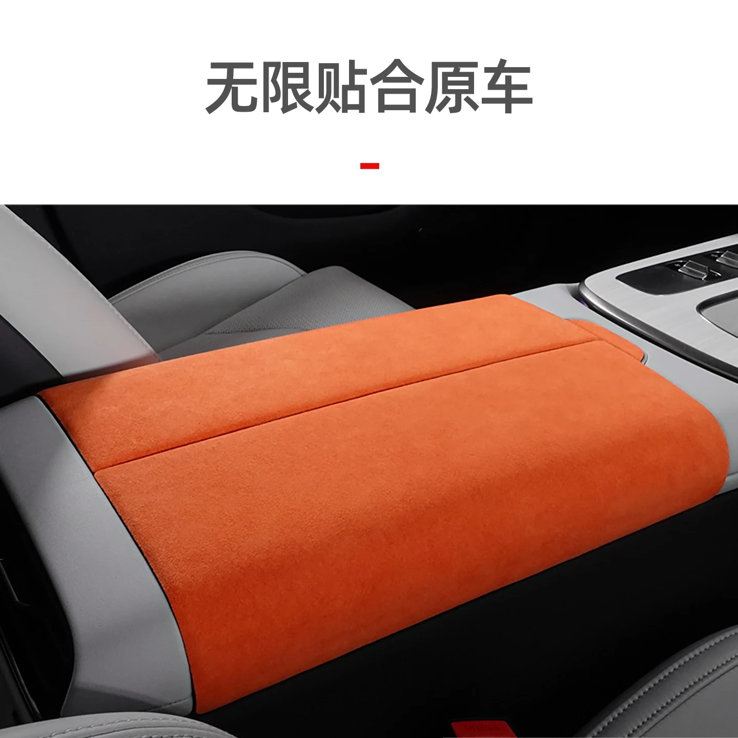 لXiaomi SU7 الكانتارا التحكم المركزي مسند الذراع صندوق لوحة حماية ملصق