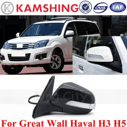 CAPQX 6-wire For Great Wall Haval H3 H5 Car Rearview Mirror Assembly Exterior side rear view Mirror assy Manual Folding Style