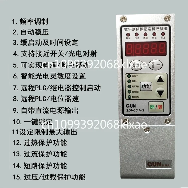 Vibratory plate controller SDVC31-M 31S 31L digital frequency and pressure regulation speed control vibration feeding