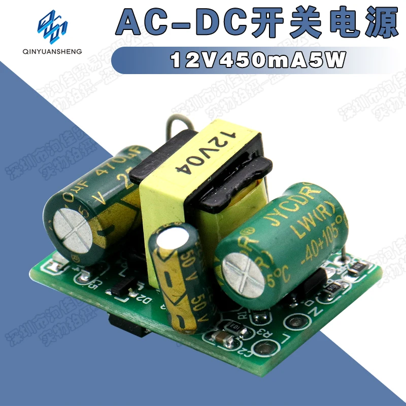 5PCS/Precision 12V400ma isolating switching power supply module (4.8W)/AC-DC step-down module 220V to 12V