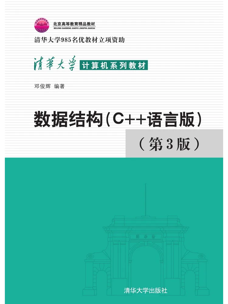 Book-Winshare Data Structures