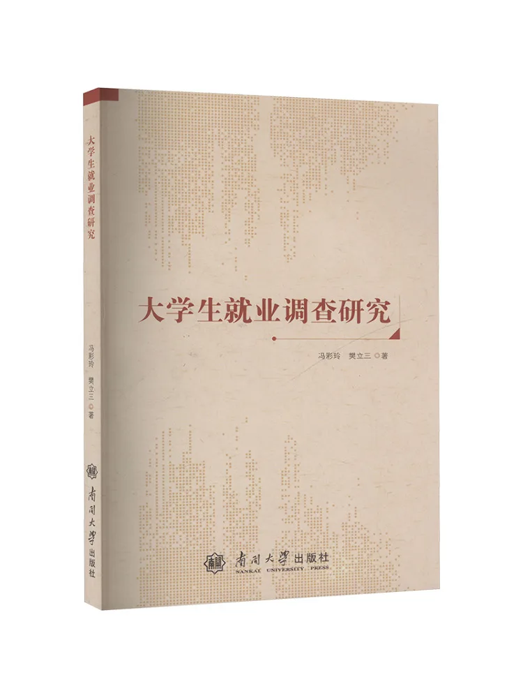 

Книга-Уинзац Исследование учащихся колледжа