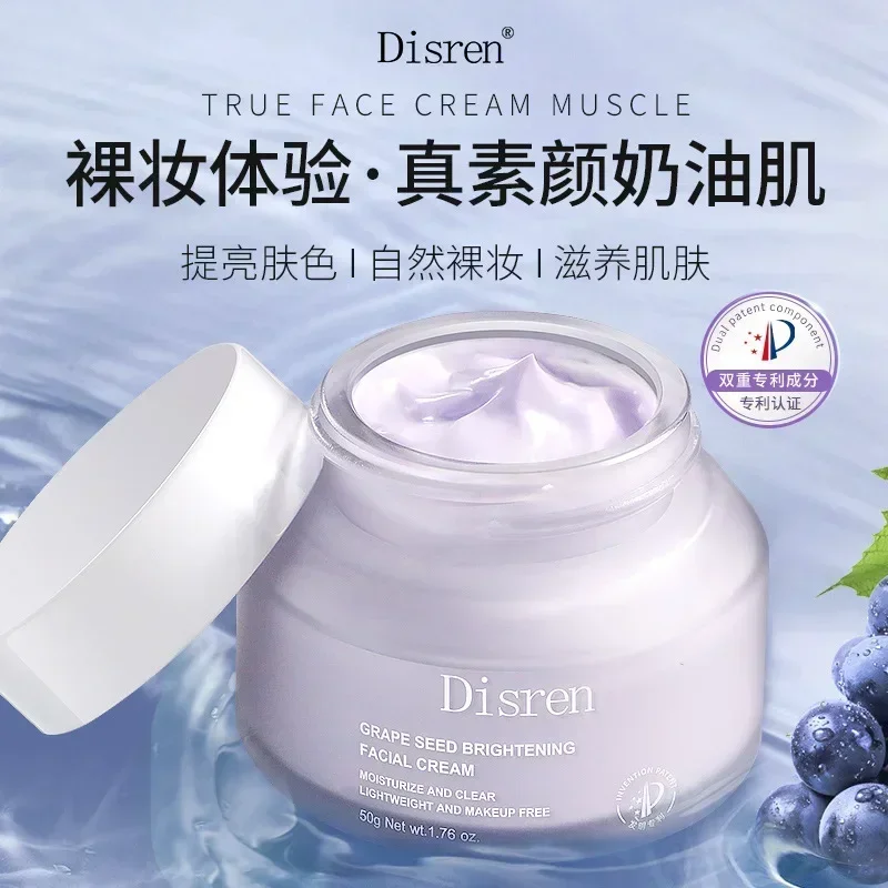 Grape seed translucent plain cream Moisturizing Tone-up cream Moisturizing Lazy Makeup Cream Concealer Nude Makeup