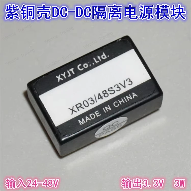 24-48V to 3.3V3W isolated DC-DC power module, industrial DC power module XR03/48S3V3