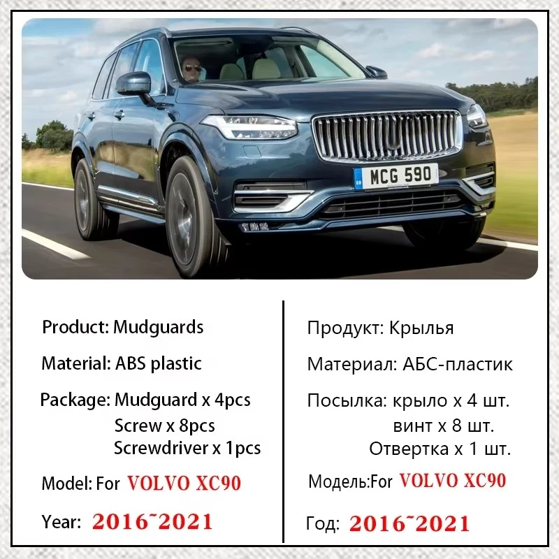 Car Mudguards For VOLVO XC90 2016-2021 2020 2019 Anti-splash Auto Splash Guard Spray Baking Paint Mud Flaps Sticker Accessories