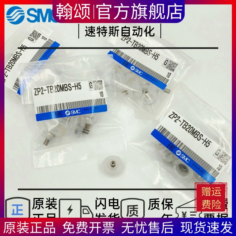 SMC Nieuwe zuignap ZP2-TB04MBS-A3 ZP2-TB06 08 10 15 20MBN/MBS-H5/B5