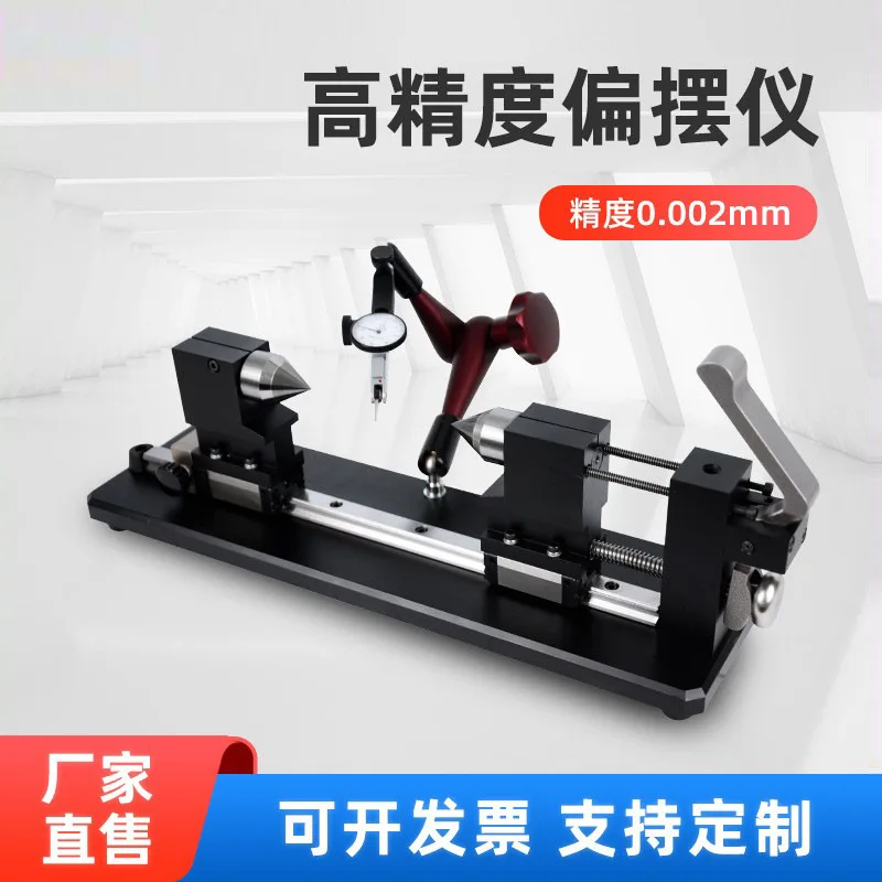 High-precision coaxiality measuring instrument, circumferential runout concentricity