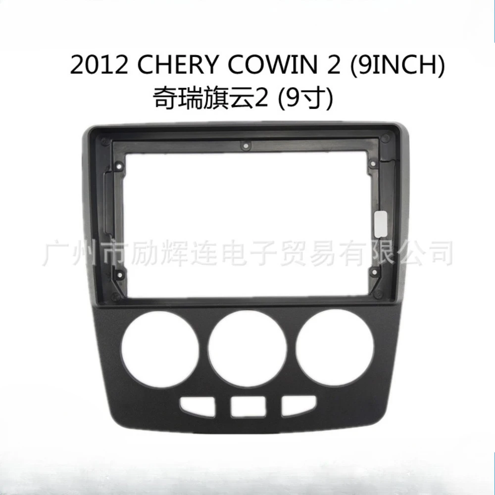 

Suitable for 2012 CHERY COWIN 2 9 Inch Central Control Navigation Panel Frame