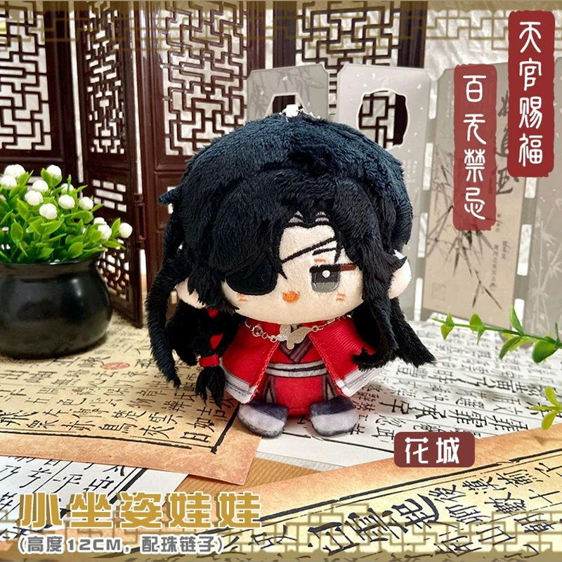 10cm Grandmaster of Demonic Cultivation Plush Mo Dao Zu Shi Wei