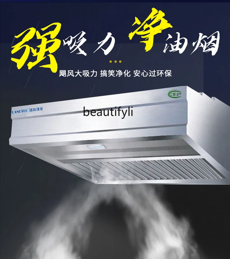 Fume Purification All-in-One Machine Commercial Range Hood Catering Environmental Protection Emission at Low Altitude