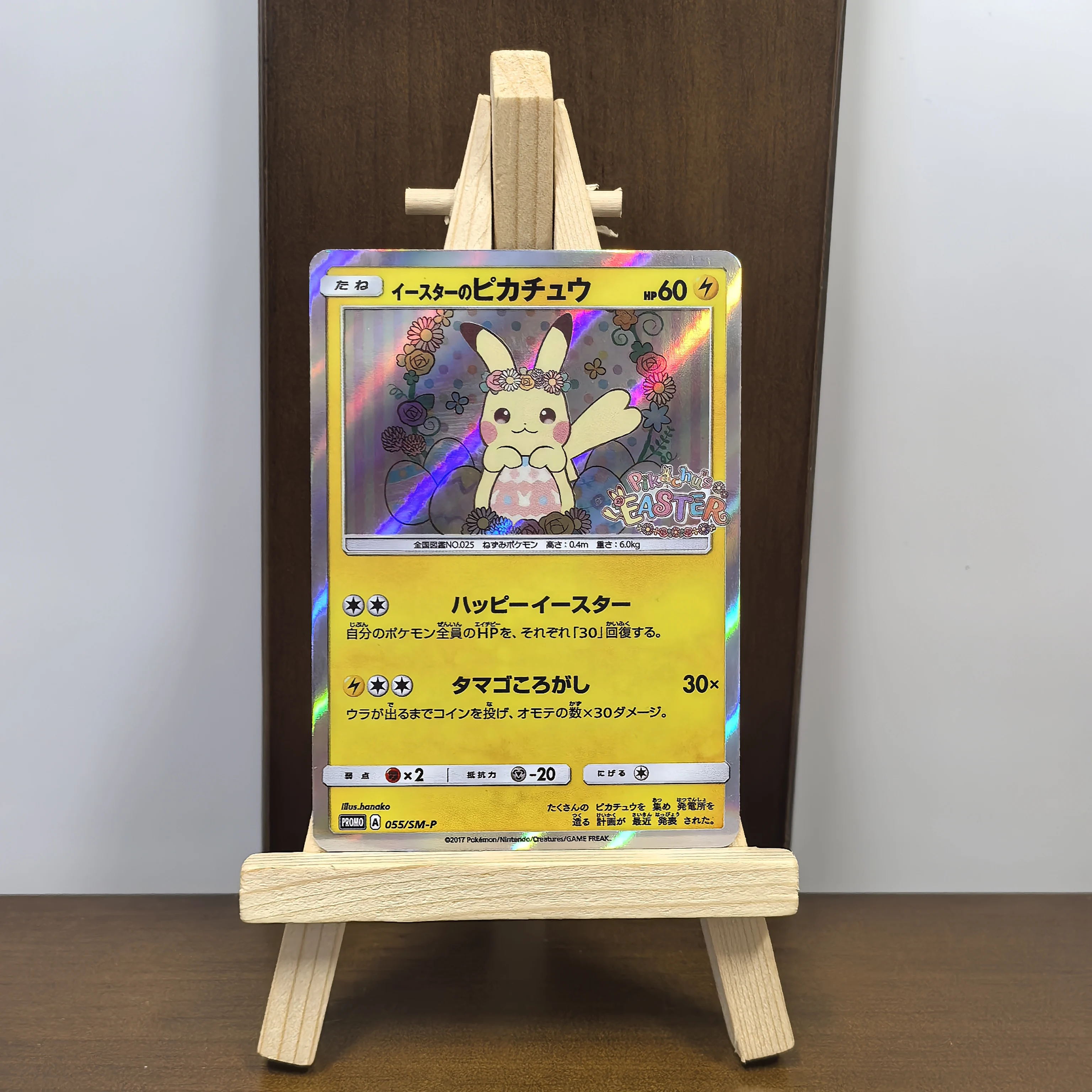 PTCG بوكيمون جمع بطاقات سلسلة ترويجية SM-P S-P بيكاتشو لعبة كلاسيكية نادرة بطاقة واحدة لعبة كلاسيكية أنيمي بطاقات دمى هدايا #2