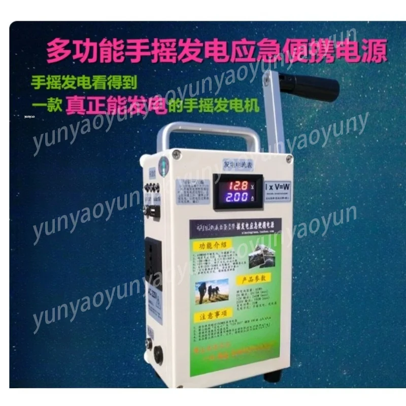 Hand Crank Generator 220V 12V Outdoor Emergency Lighting Portable Mobile Power
