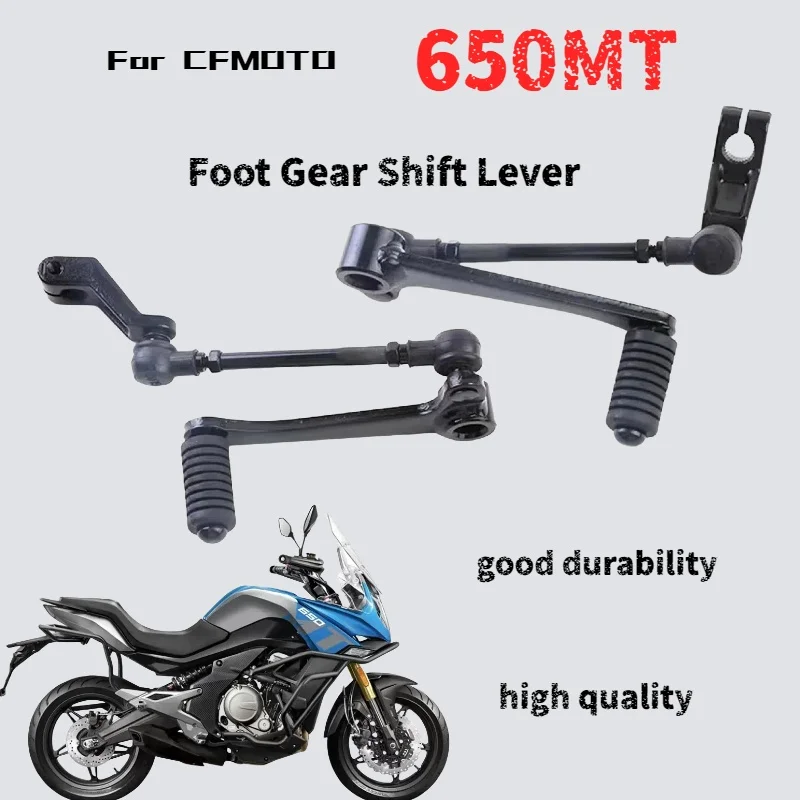 

For CFMOTO 650MT original motorcycle accessories new 650MT shift lever combination motorcycle shift lever pedal accessories
