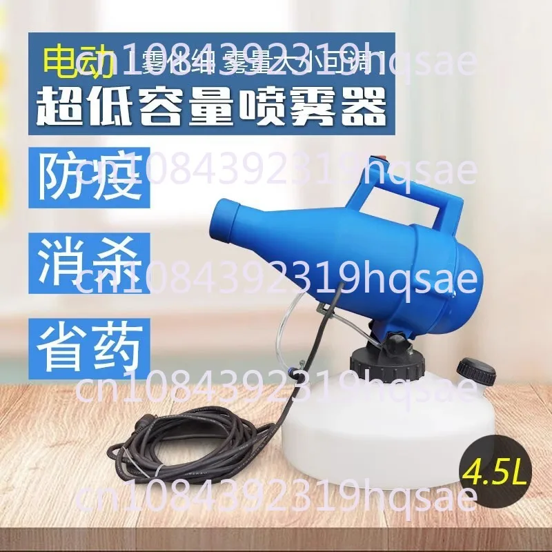 Electric ULV Portable Fogger Sprayer Machine Atomizer Mist Cold 32.8ft Spraying for Hotel School 4.5L(1.2 Gallon) EU 220V