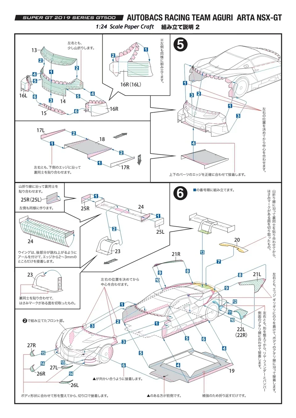 WRC 2019 NSX-GT 1:24 نموذج ورقي للسيارة، Dakar World Rally Racing Origami Art، صناعة يدوية ثلاثية الأبعاد Papercraft DIY Craft ZX-118