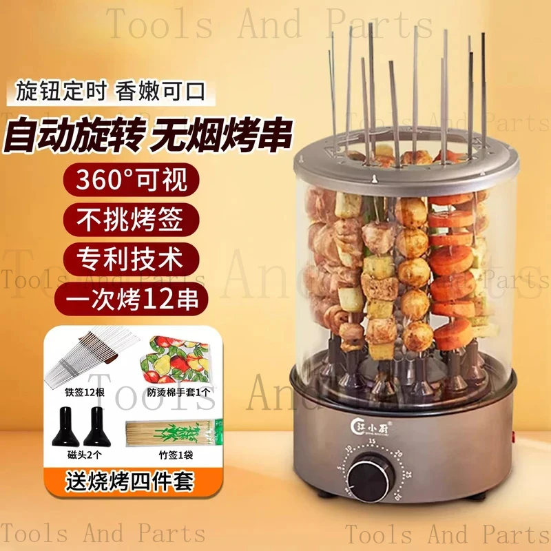 

Grill Machine Electric Grill Household Smokeless Automatic Rotating Grill Machine