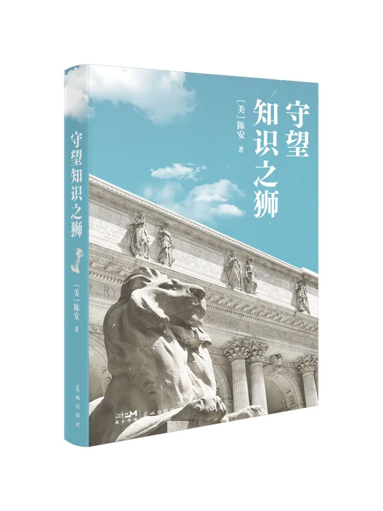Book-Winshare The Lion Guarding Knowledge