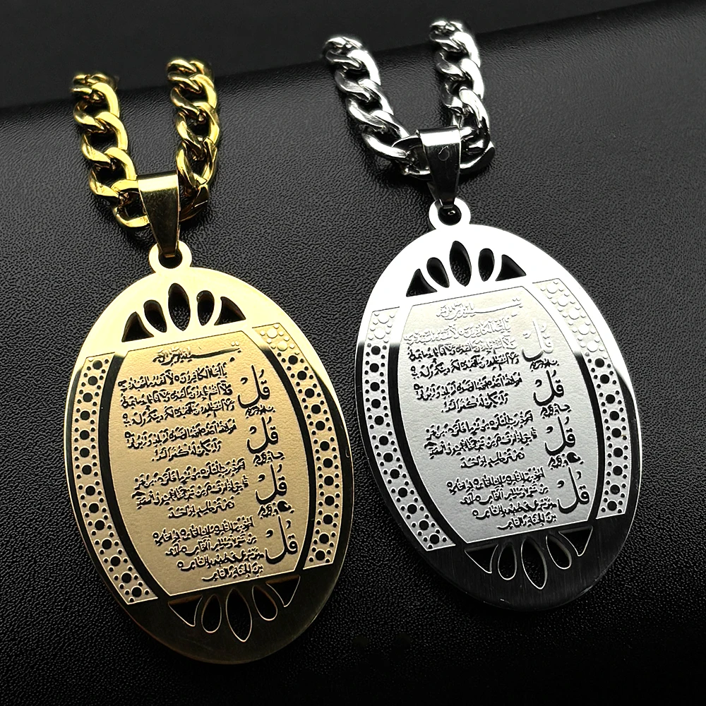 Quran Ayatul Kursi Oval Pendant Necklace for Women Men Stainless Steel Gold Color Allah Islam Muslim Amulet Chain Jewelry Gift view 2