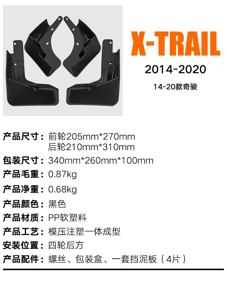 Flaps de lama de carro moldado, protetores contra respingos, para-lamas dianteiro e traseiro, estilo dianteiro e traseiro, acessórios para carro, Nissan X-Trail 2014-2020