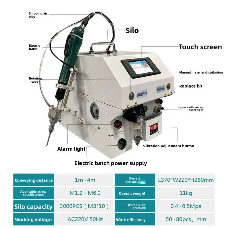 Screw machine Handheld automatic locking screw machine Semi-automatic stainless steel screw machine Feeder