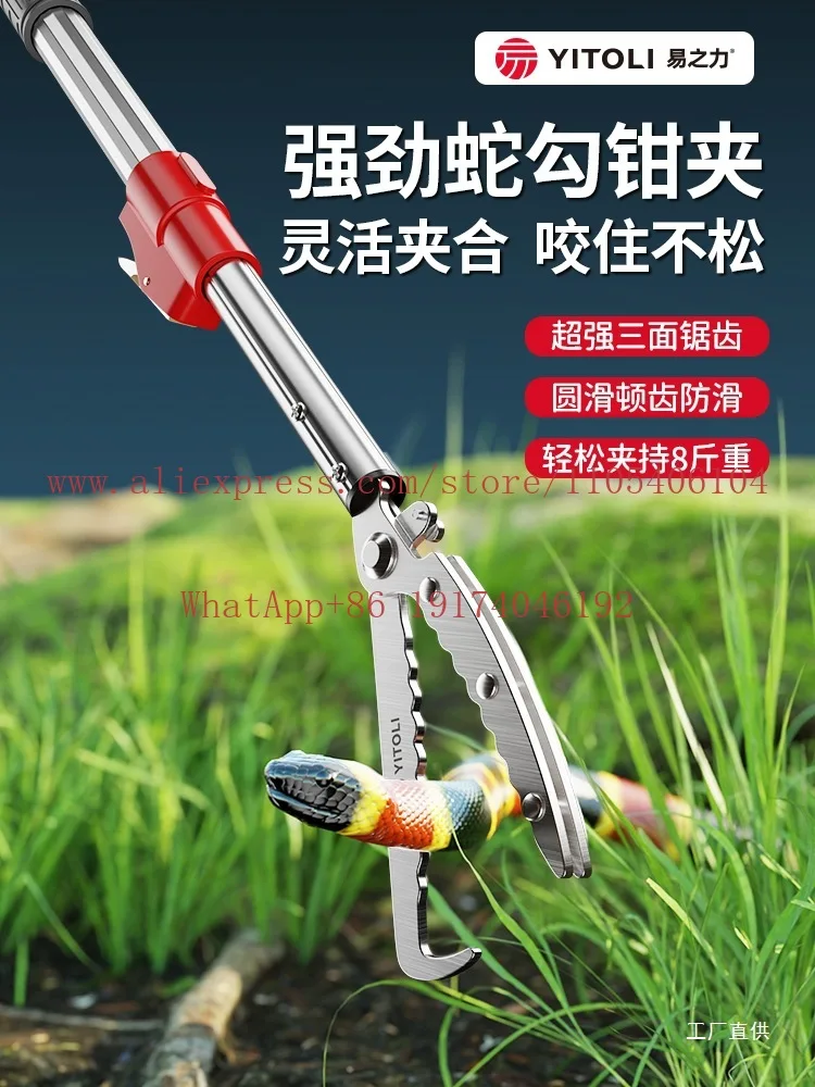 Wild anti-bite snake hook pliers telescopic long rod to catch the sea clip