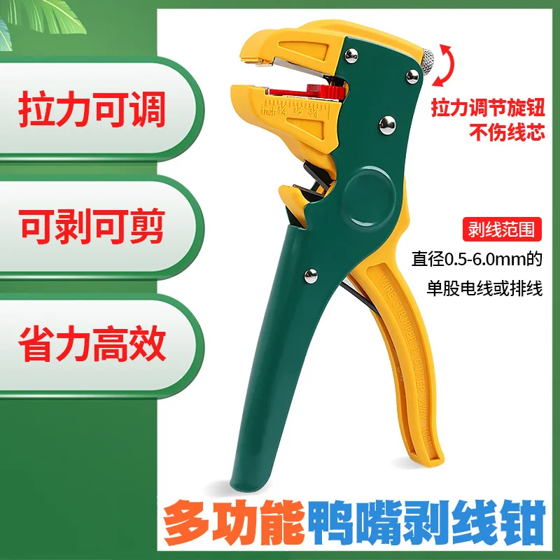 For Universal Multifunctional Electrician Duckbill Eagle Beak Wire Stripper Automatic Cable Cutting Pliers-3pcs